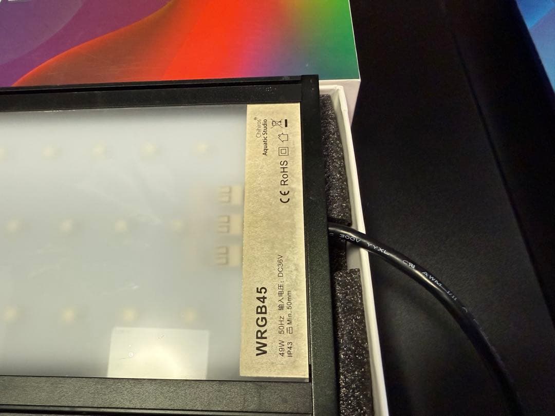 【値下げ】WRGBⅡ 45 LEDライト SHADE付き