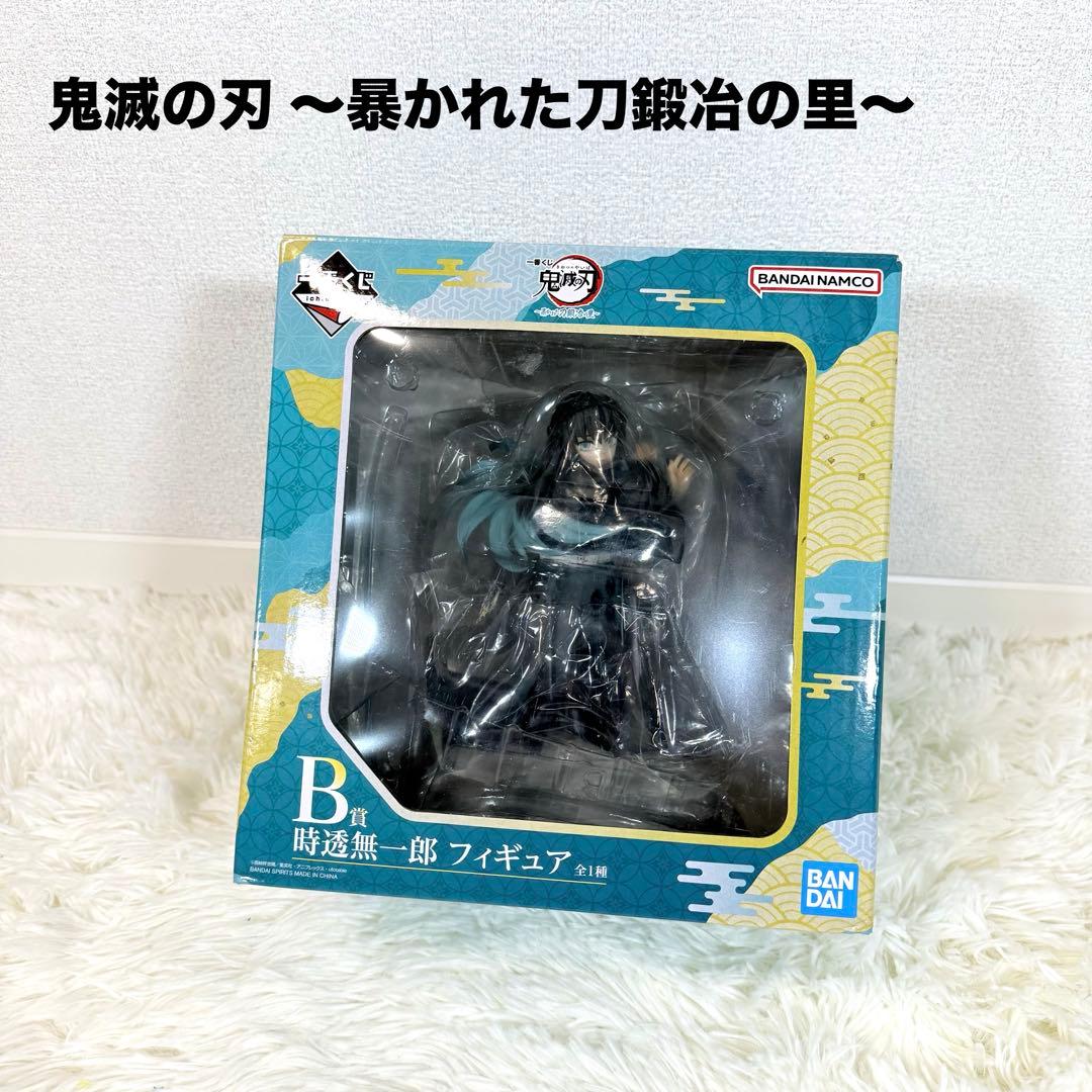 鬼滅の刃 〜暴かれた刀鍛冶の里〜　B賞 時透無一郎　フィギュア