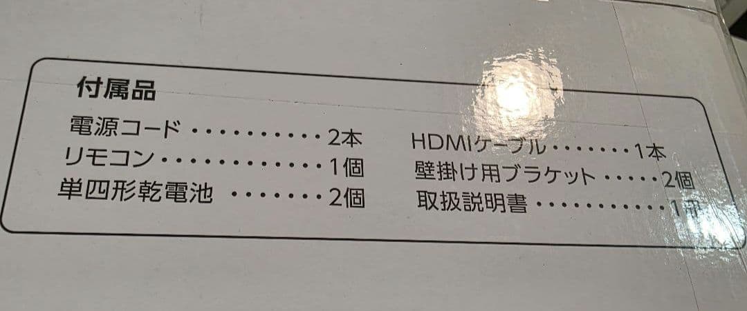 【新品未使用 】 REGZA TS3100Q サウンドバー　ホームシアター