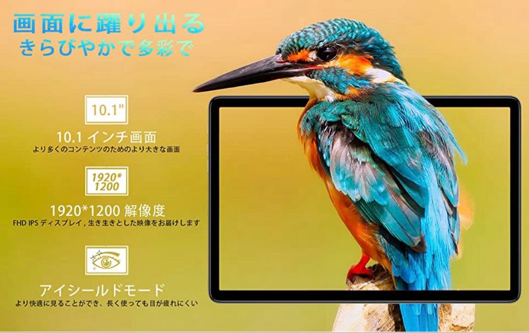 Android12タブレット10.1インチ RAM+64G ROM1TB 新品