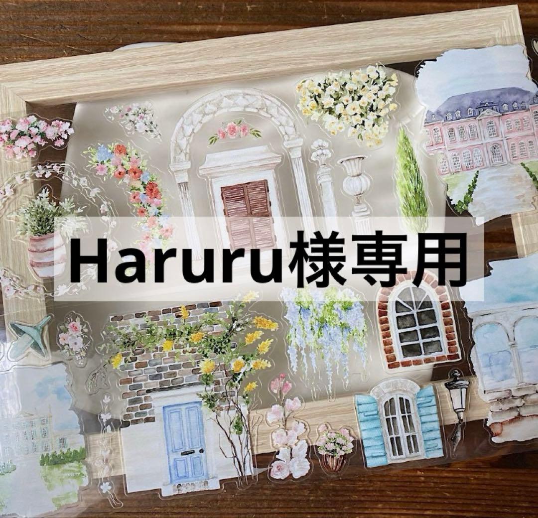 テープ・マスキングテープ Haruru