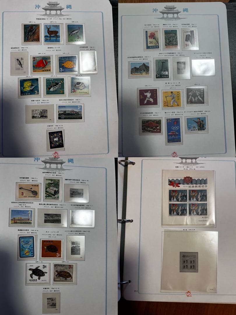 沖縄切手アルバム　琉球切手