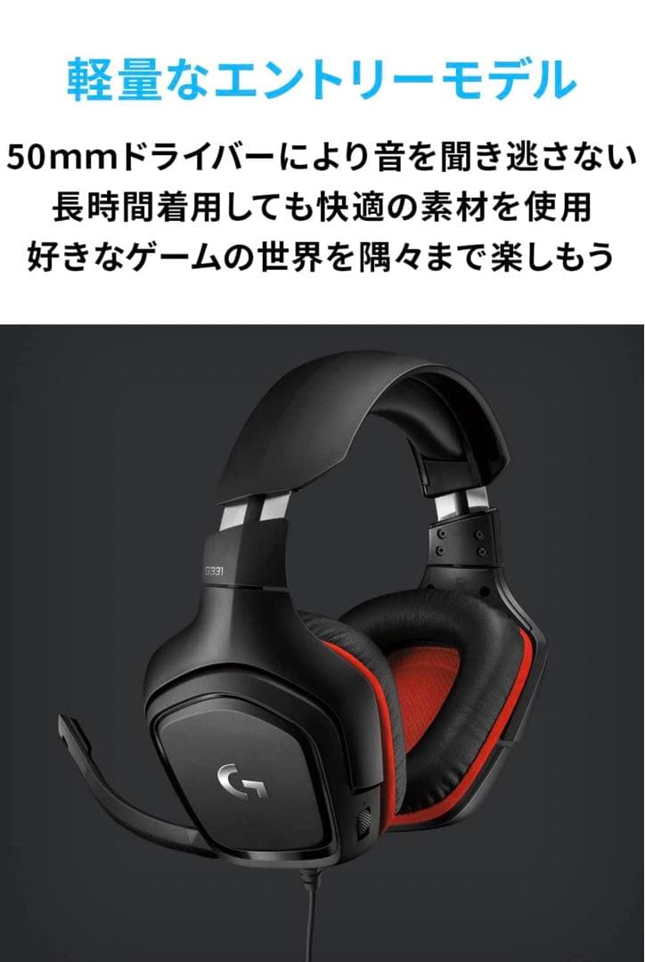 【期間限定‼️】 ロジクール G ゲーミングヘッドセット⭐️