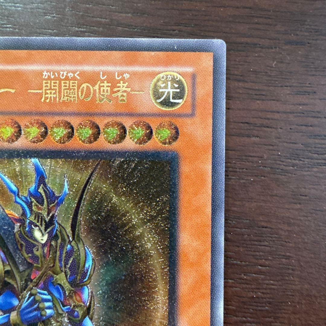 カオス・ソルジャー－開闢の使者－ 306-025 レリーフ