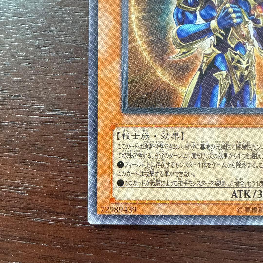 カオス・ソルジャー－開闢の使者－ 306-025 レリーフ