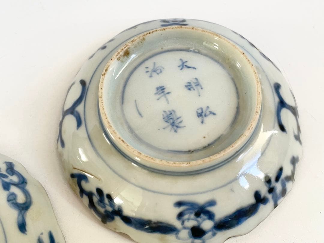 骨董　アンティーク　古伊万里　染付　柘榴文　小皿　輪花皿　3枚　大明弘治年製