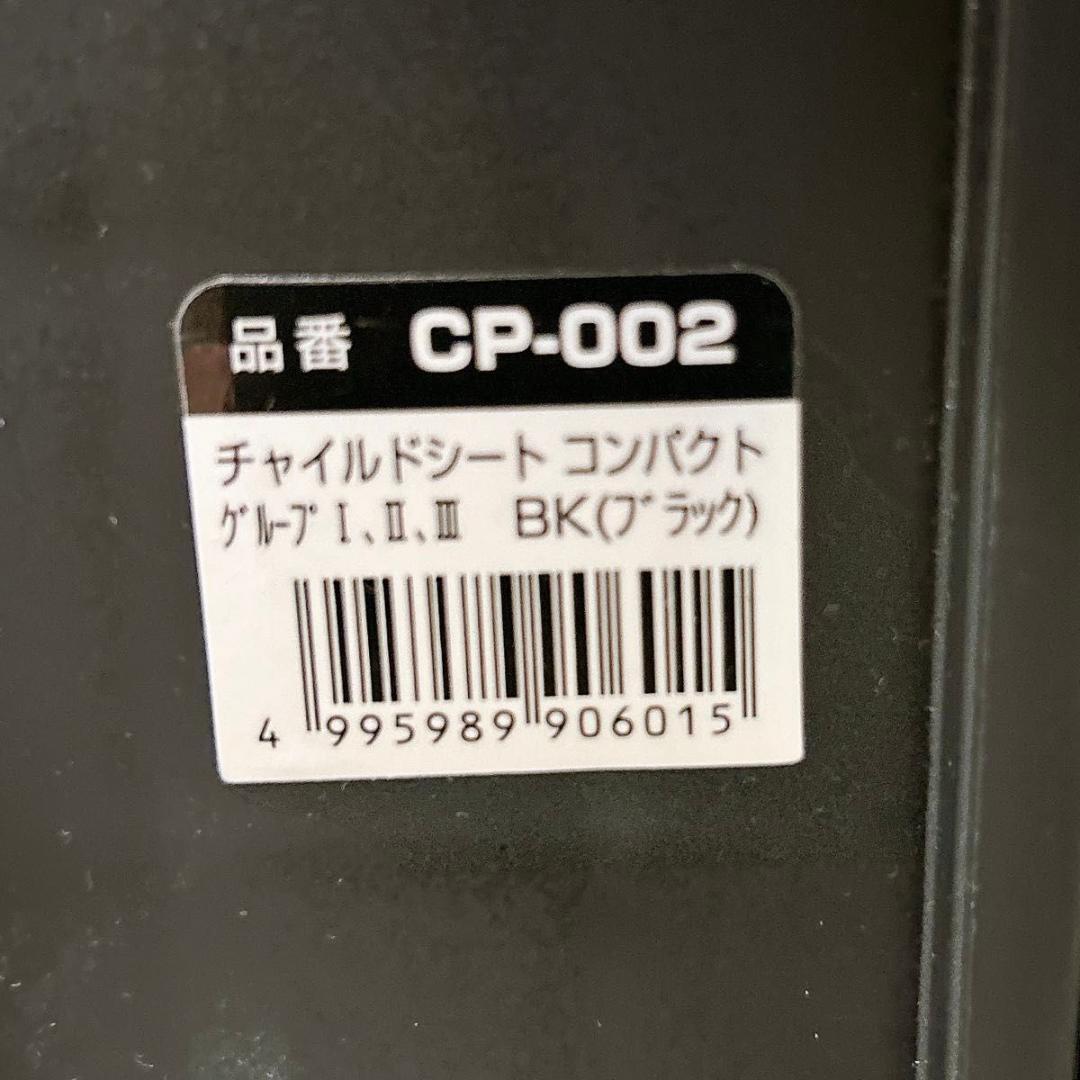 【美品】PUPPAPUPO チャイルドシート CP-002 ISOFIX