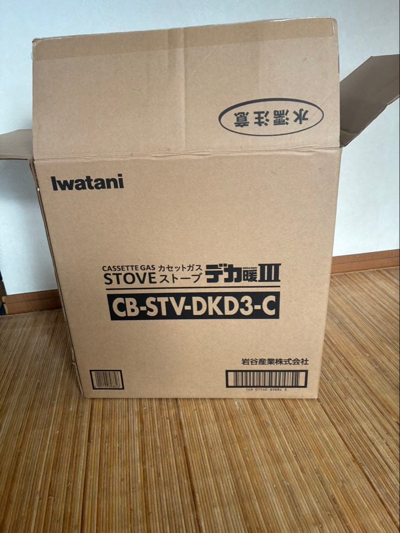 そいやサマ専用　Iwataniカセットガスストーブ CBーSTVーDKD3
