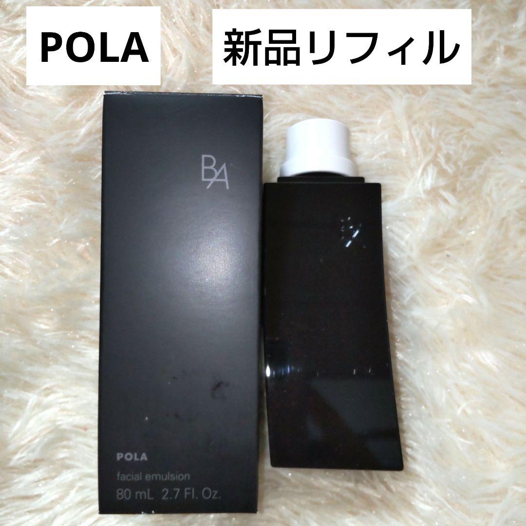 新品 POLA BAミルクN 詰め替え1本 80ml
