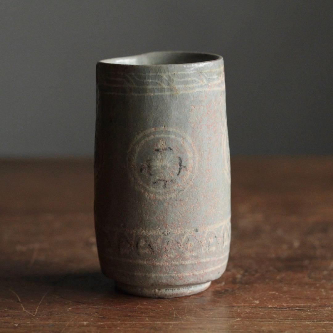 狂言袴 筒盃 筒碗 李朝筒盃 朝鮮美術 ぐい呑み 古美術 古道具 アンティーク