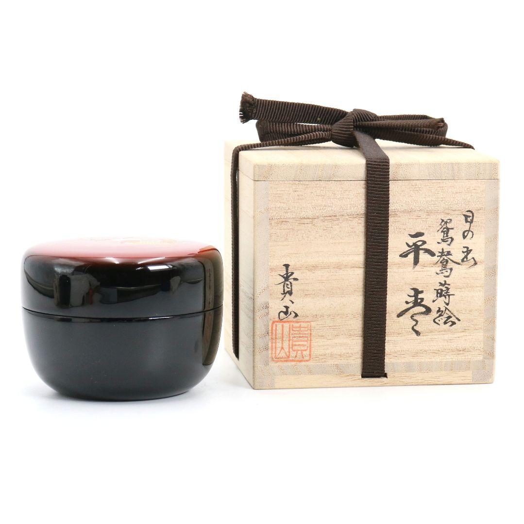 蒔絵師 中林貴山作 日の出 鴛鴦蒔絵 平棗 茶道具 共箱　V869　N6