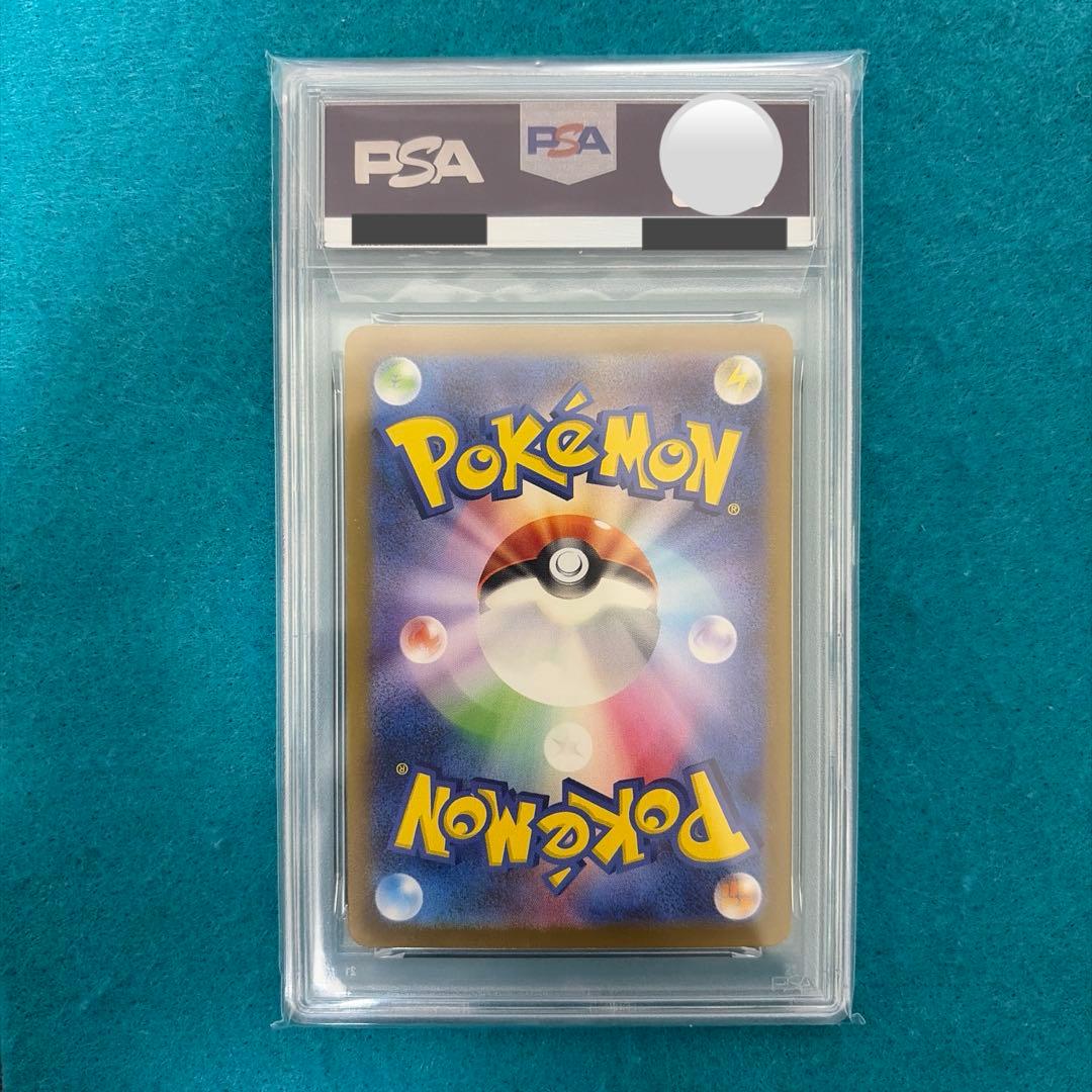 サンダーex sar psa10 sv2a 151