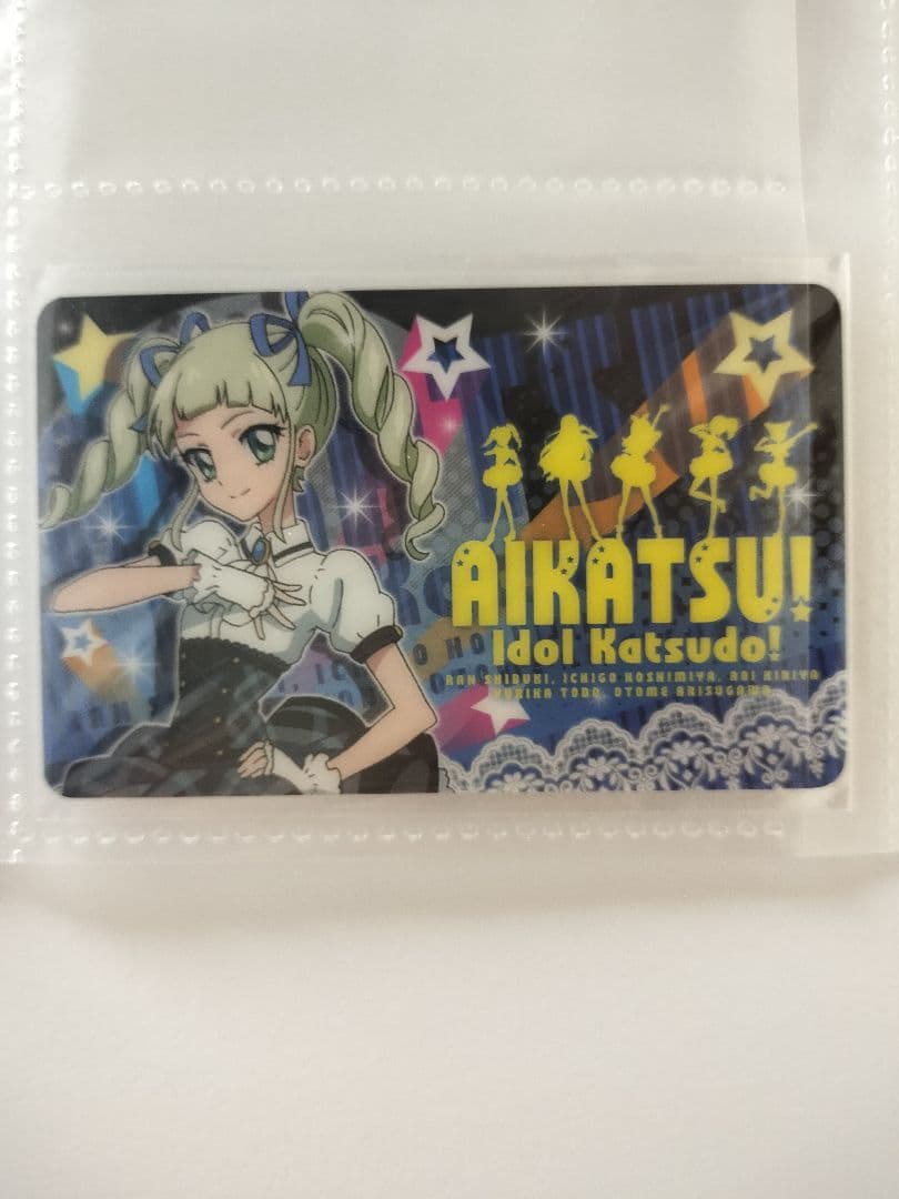 ファン証明書 8枚セット 星宮いちご 藤堂ユリカ 神崎美月 アイカツ初期