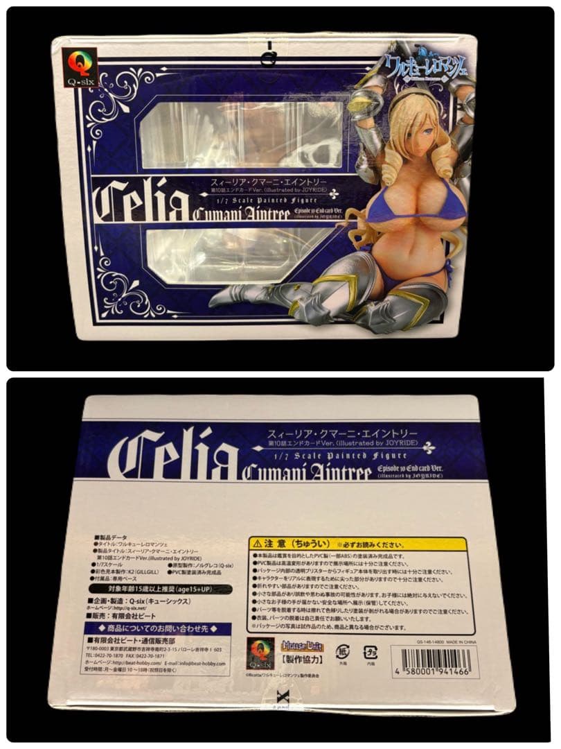 【美品】Walkure Romanze スィーリア・クマ―二・エイントリー