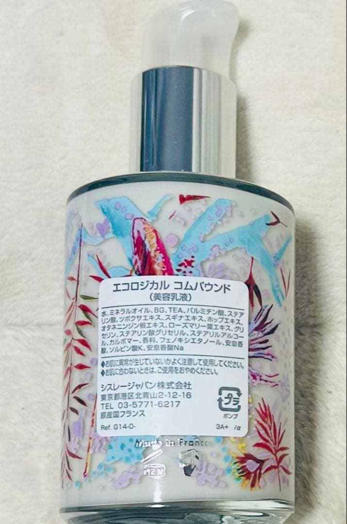 sisley エコロジカルコムパウンドリミテッドエディション 125ml