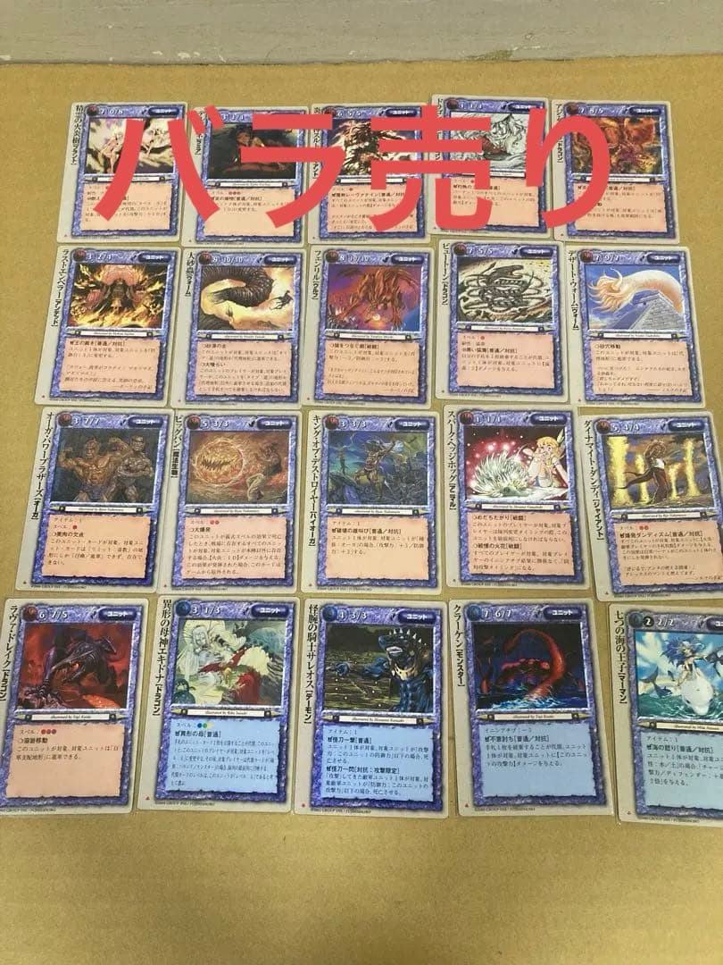 モンスターコレクション　バラ売り1