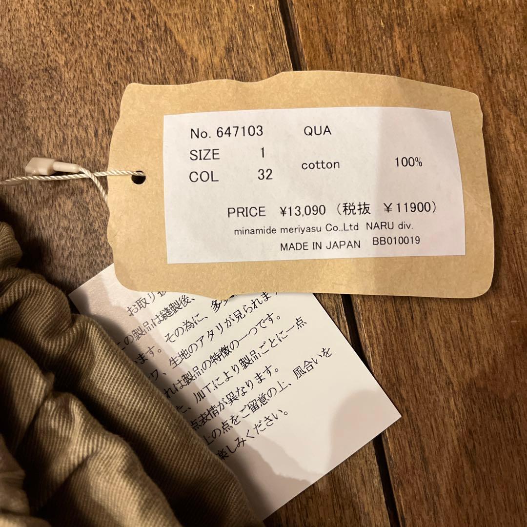 NAＲU チノパン サイズ1 コットン100% カラー32