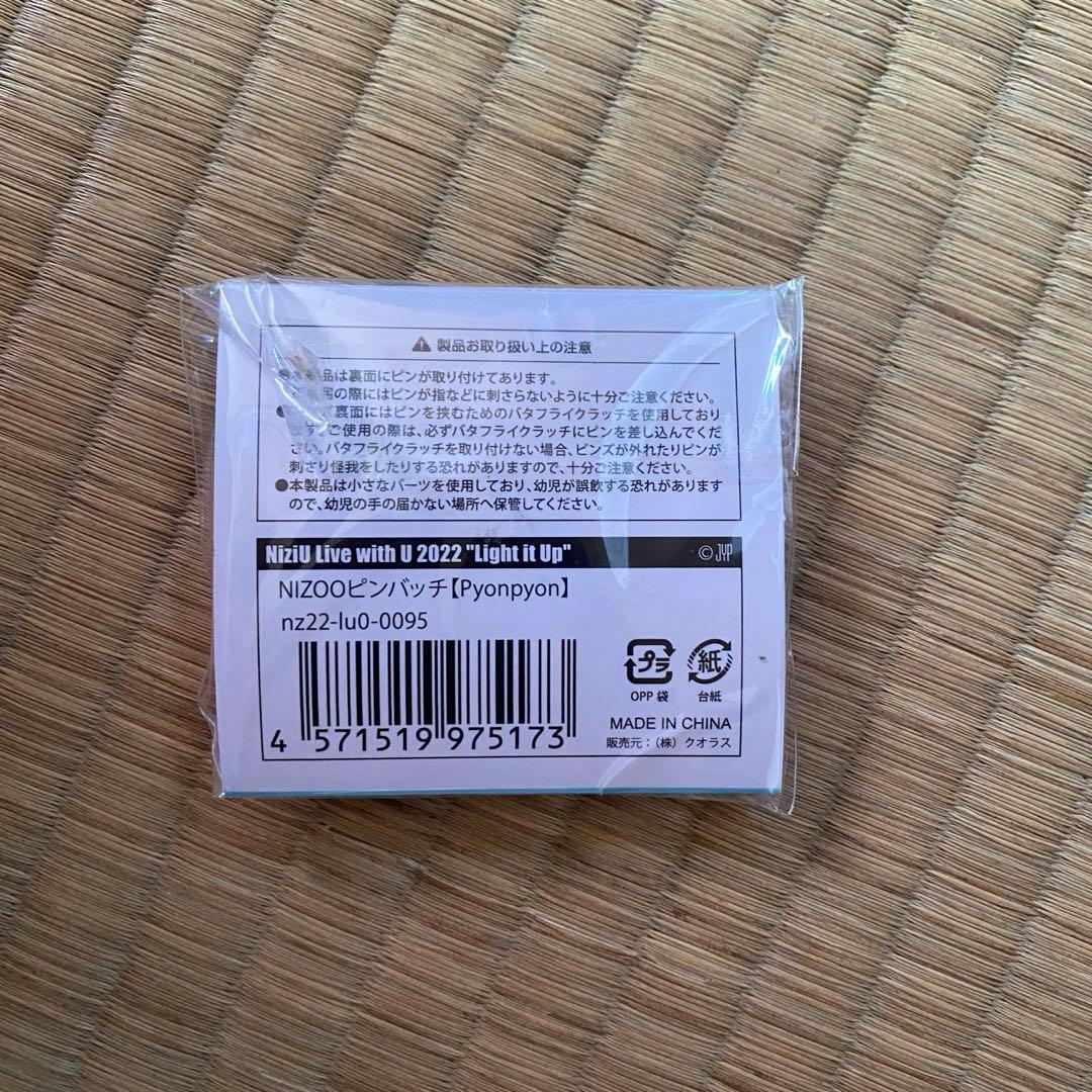 NiziU ミイヒ まとめ売り