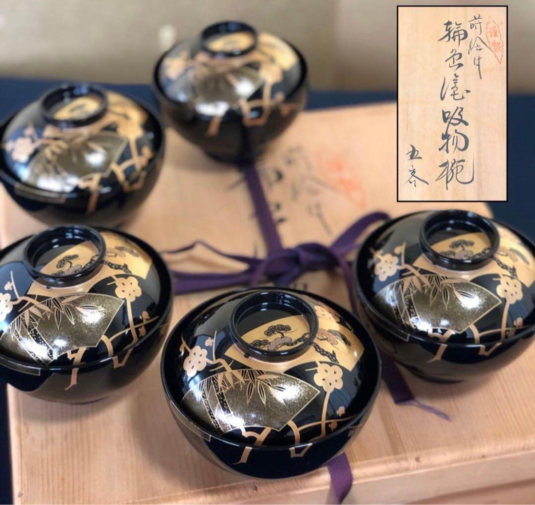 《R》輪島塗 黒塗 蒔絵付 吸物椀5客 木製漆器 木箱　260107か5