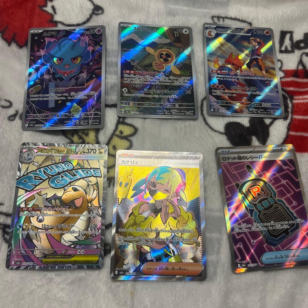 ポケモンカード ハイクラスMEGAドリームex コレクション6枚セット