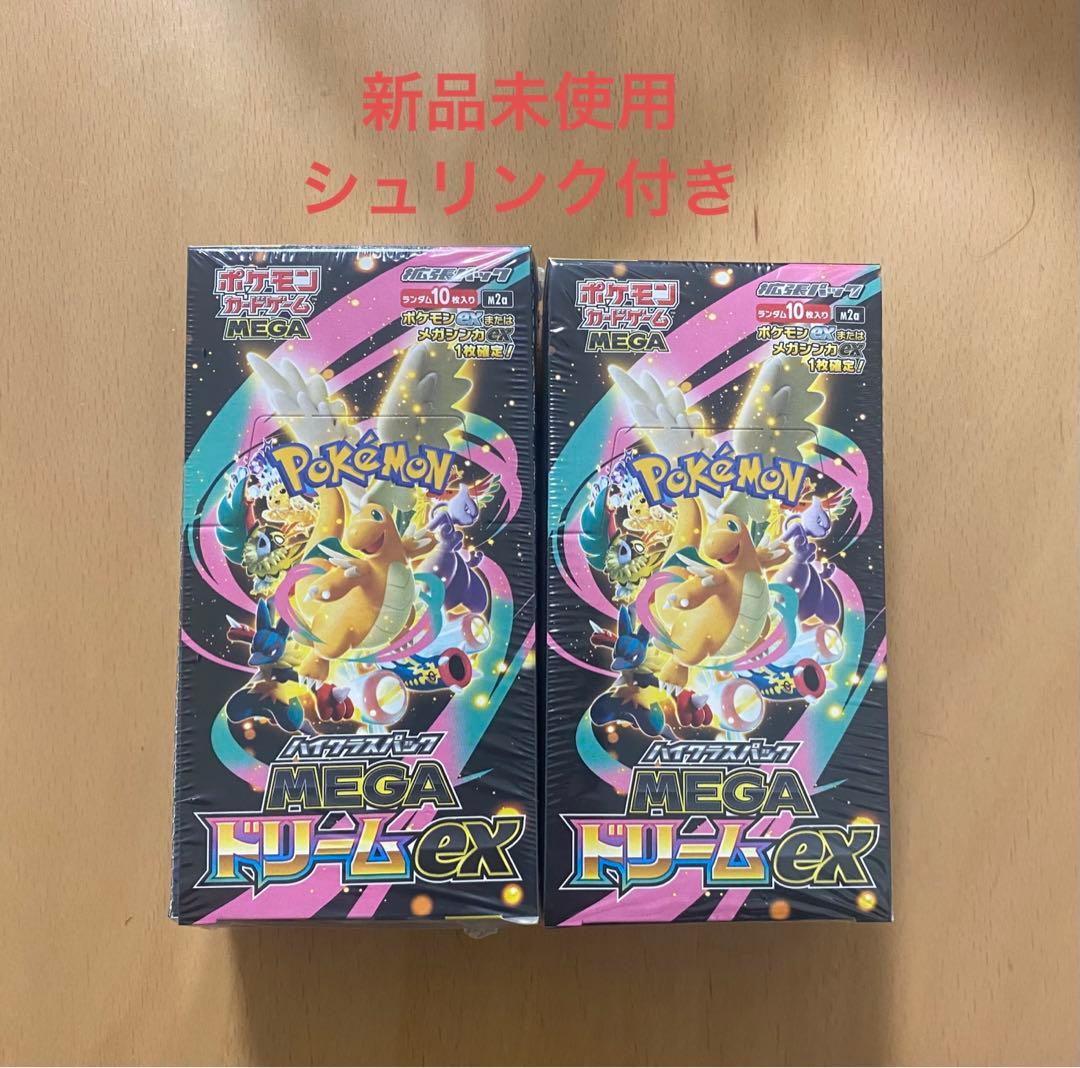 ポケモンカードゲーム MEGA ドリームEX 2BOX シュリンク付き