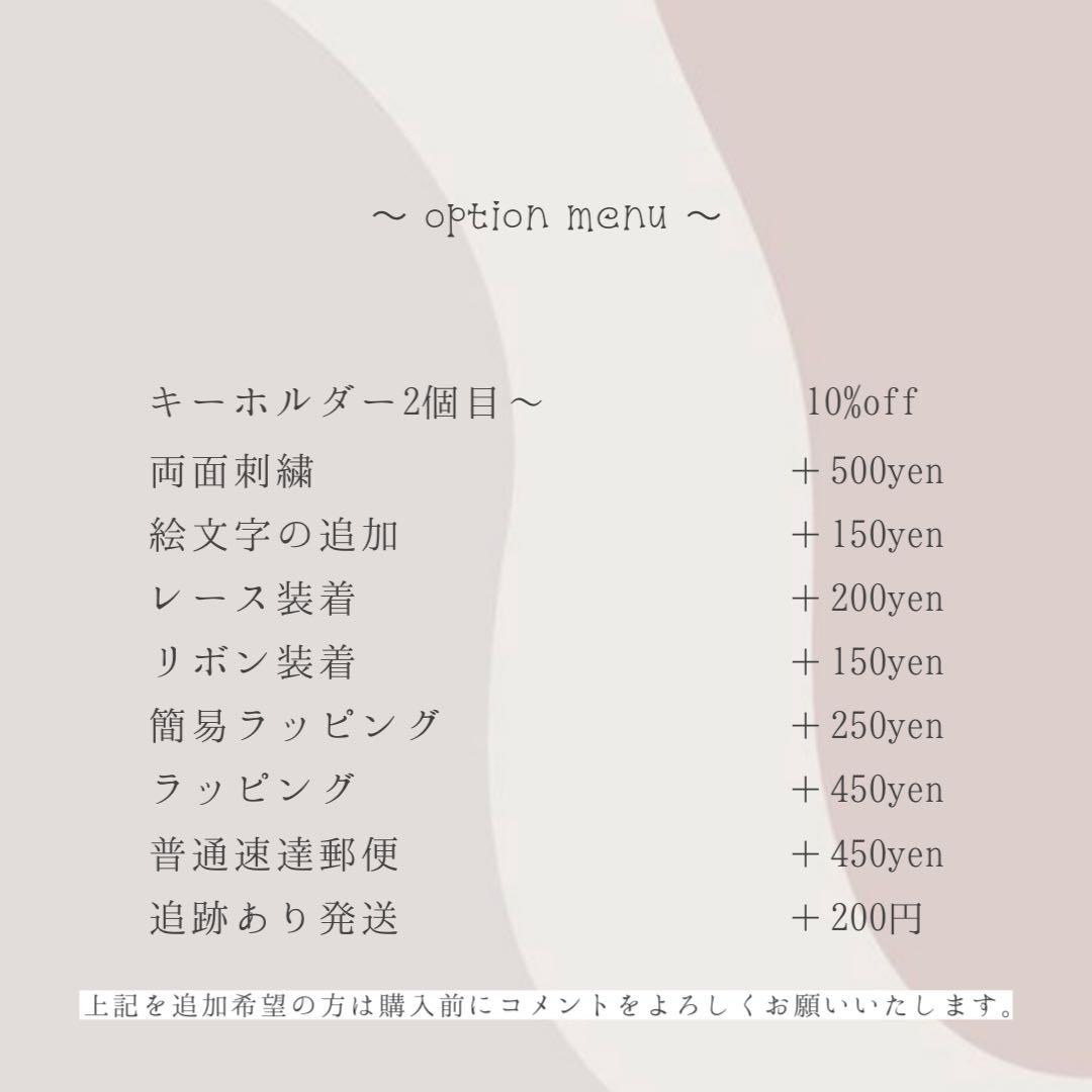 【即購入◎】名前 オーダー 名入れ刺繍キーホルダー バッグチャーム ネームタグ