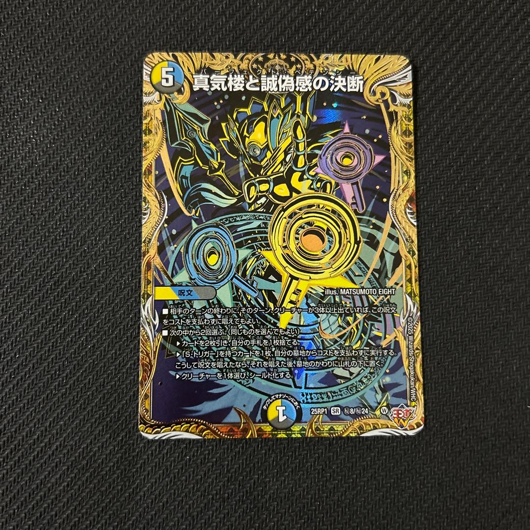 パーフェクト・ペテンシー【シークレット】