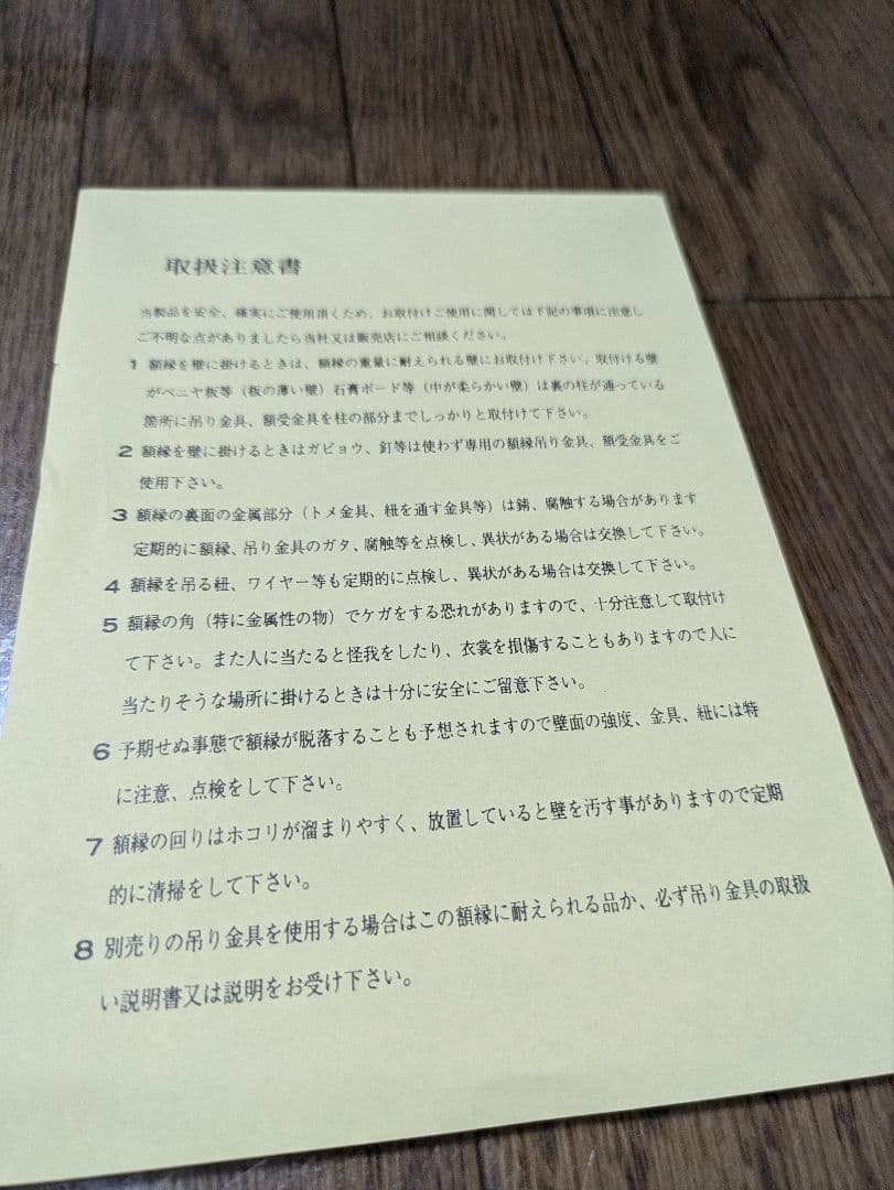 限定額装油絵　風水至福花