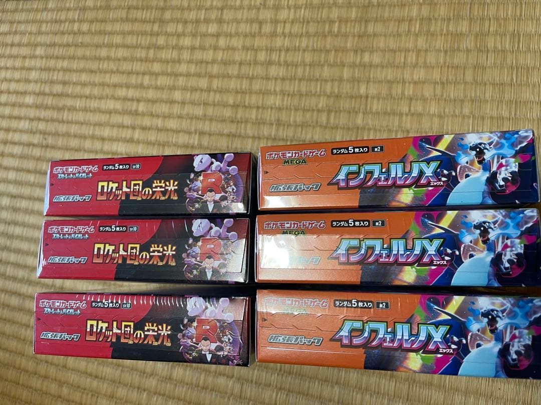 ポケモンカードゲーム インフェルノX ロケット団の栄光　シュリンク付き