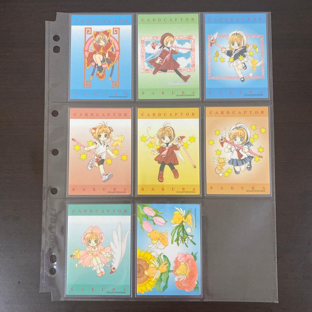 カードキャプターさくら クロウカード編　フルコンプリート