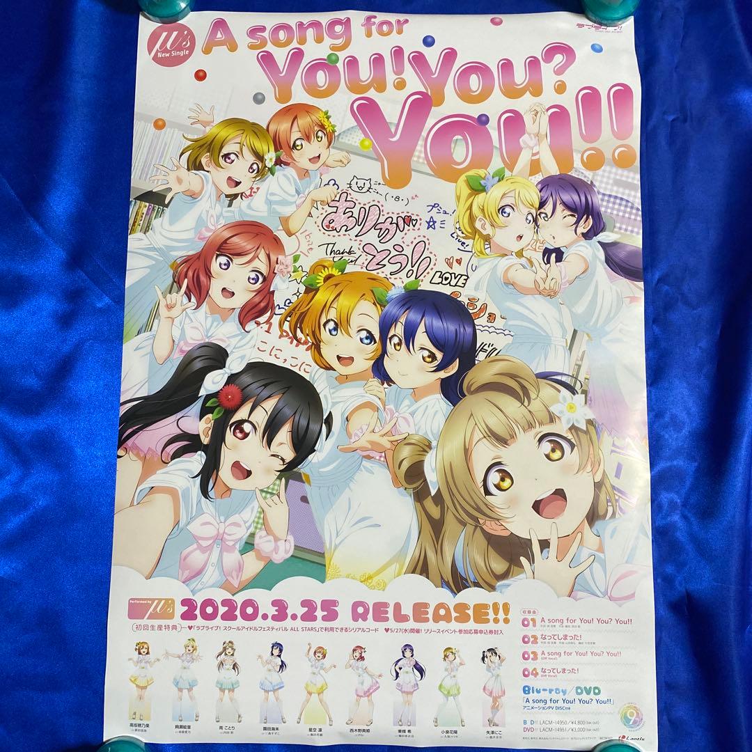 ラブライブ！ μ's 販促ポスター
