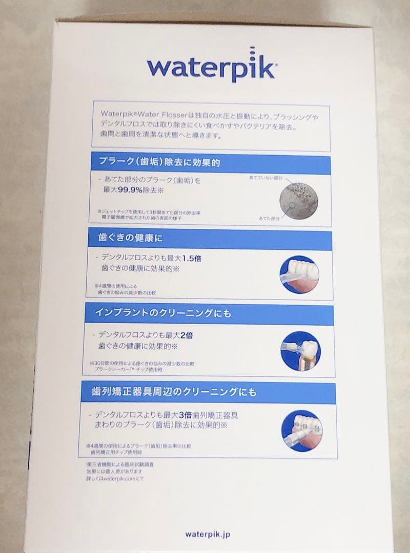 新品　waterpik WP660J