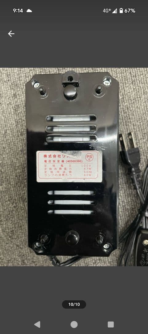 リスター 水中蛍光灯40w 1500水槽 1800水槽 大型水槽 アロワナ 紅龍