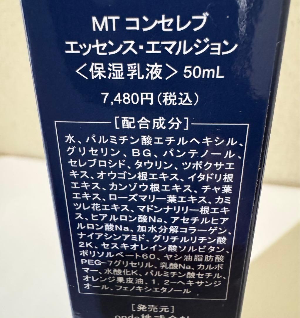 MTコンセレブ　5点セット　正規品