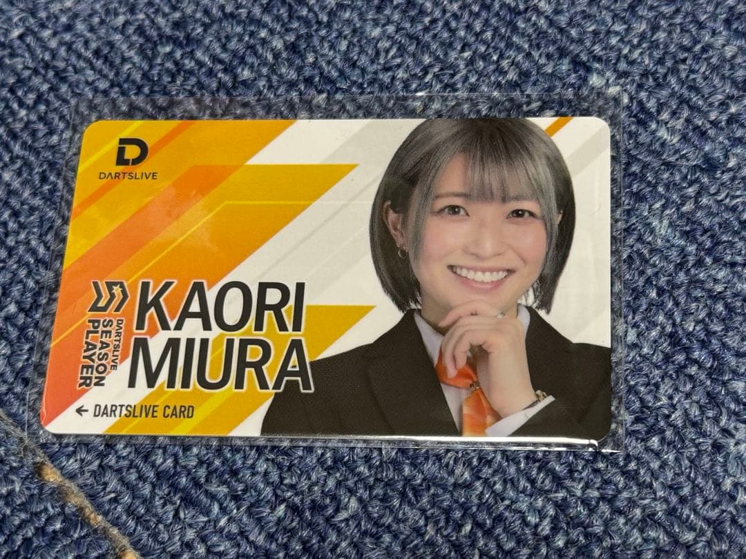 【新品未使用品】三浦プロ 限定ダーツライブカード