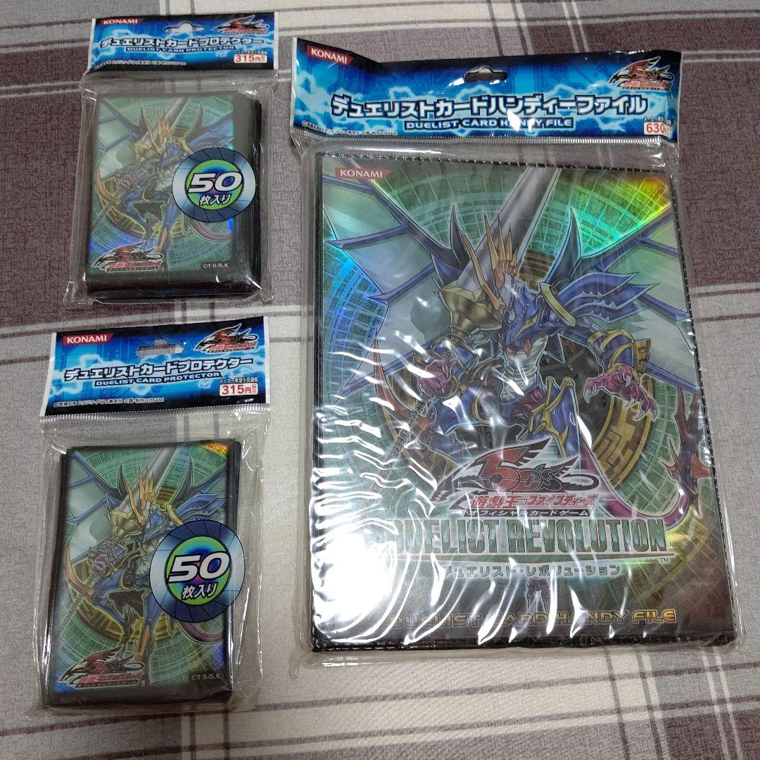 遊戯王OCG デュエルモンスターズ スリーブセット
