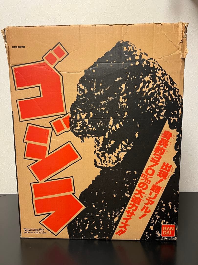 ゴジラ フィギュア 約37cm 箱付き