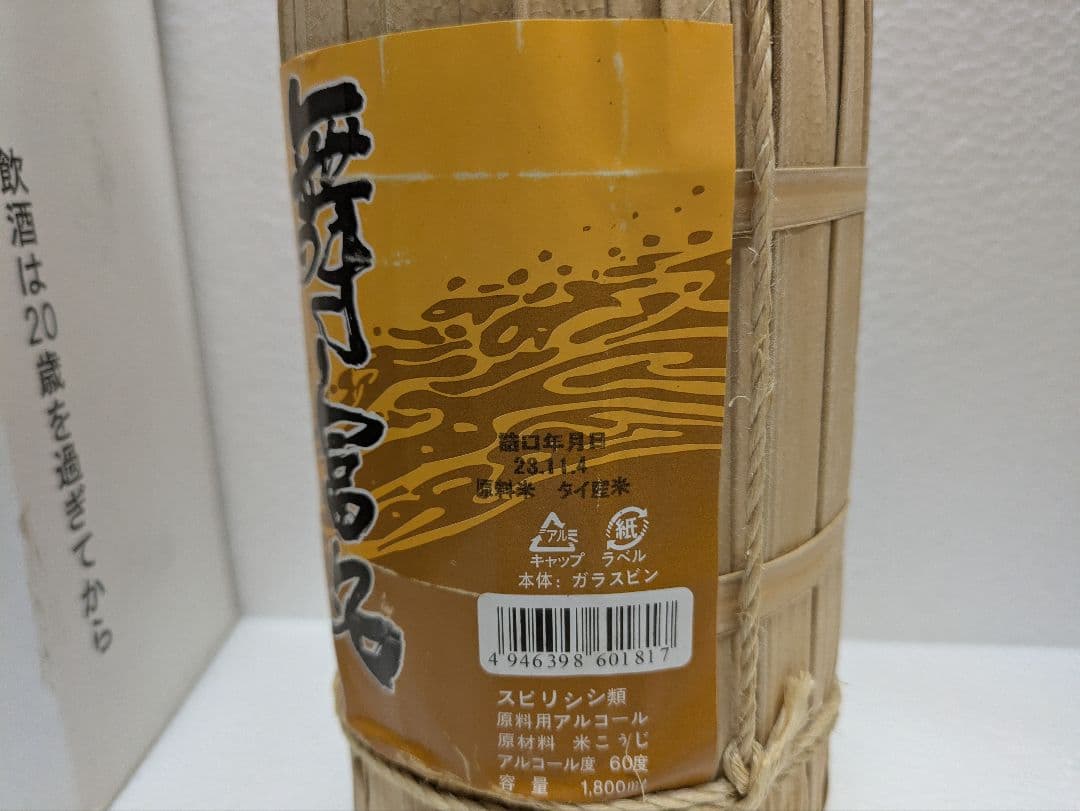 泡盛 花酒 舞富名 60度古酒