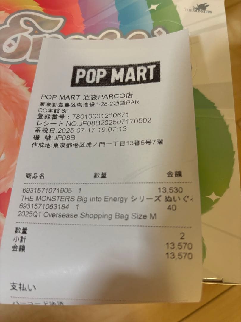 LABUBU THE MONSTERS Big into Energy ラブブ