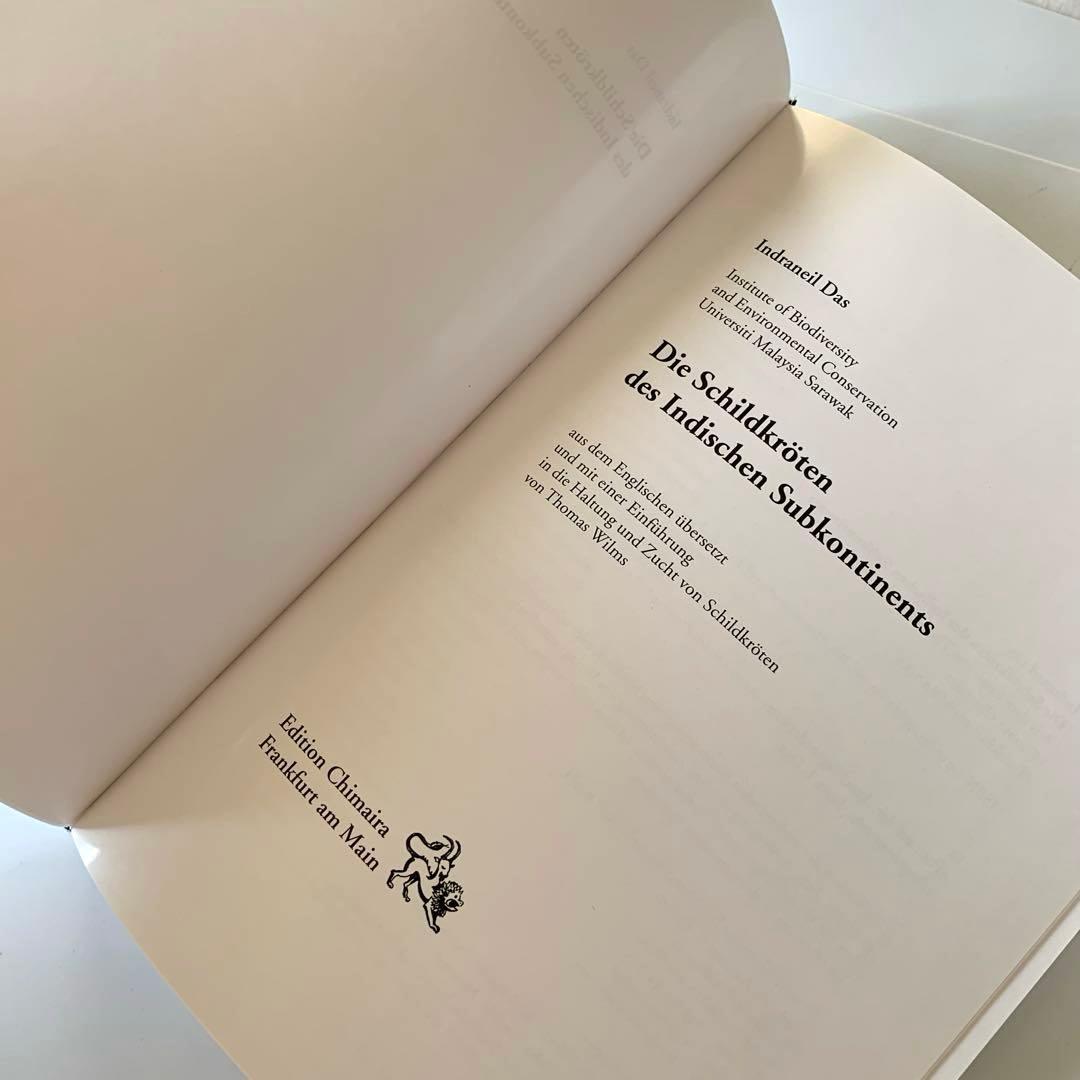 インド亜大陸のカメ　ドイツ語版　Die Schildkröten des‥