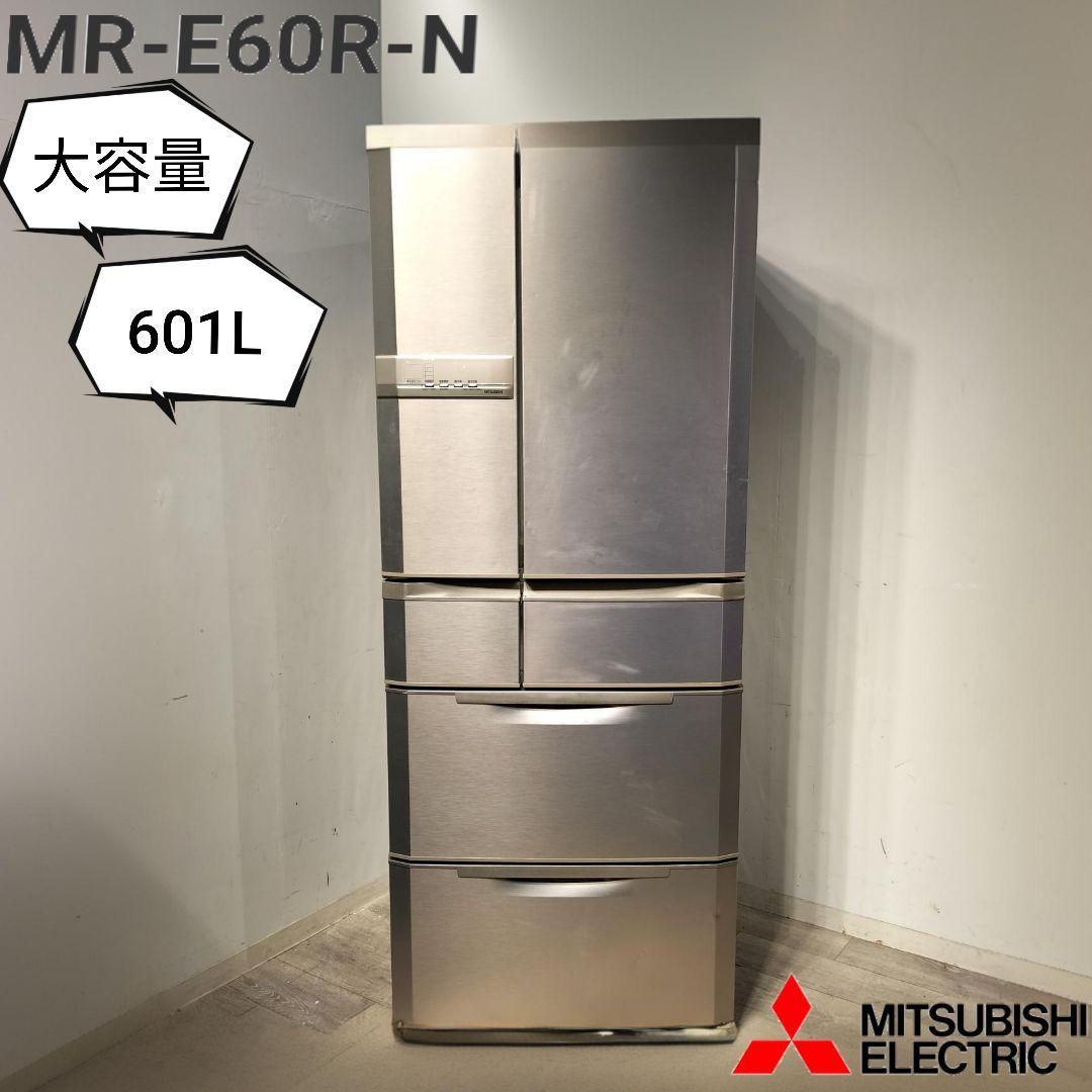 M●大容量　 601L　6ドア　三菱電機 冷凍冷蔵庫