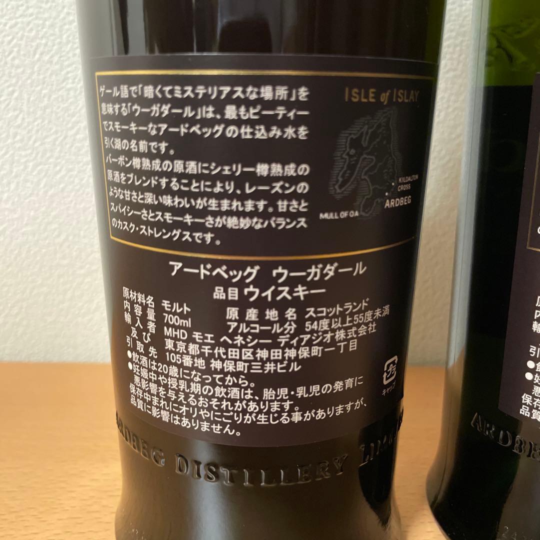 アードベッグ ウーガダール・コリーヴレッカン・アンオー３本セット