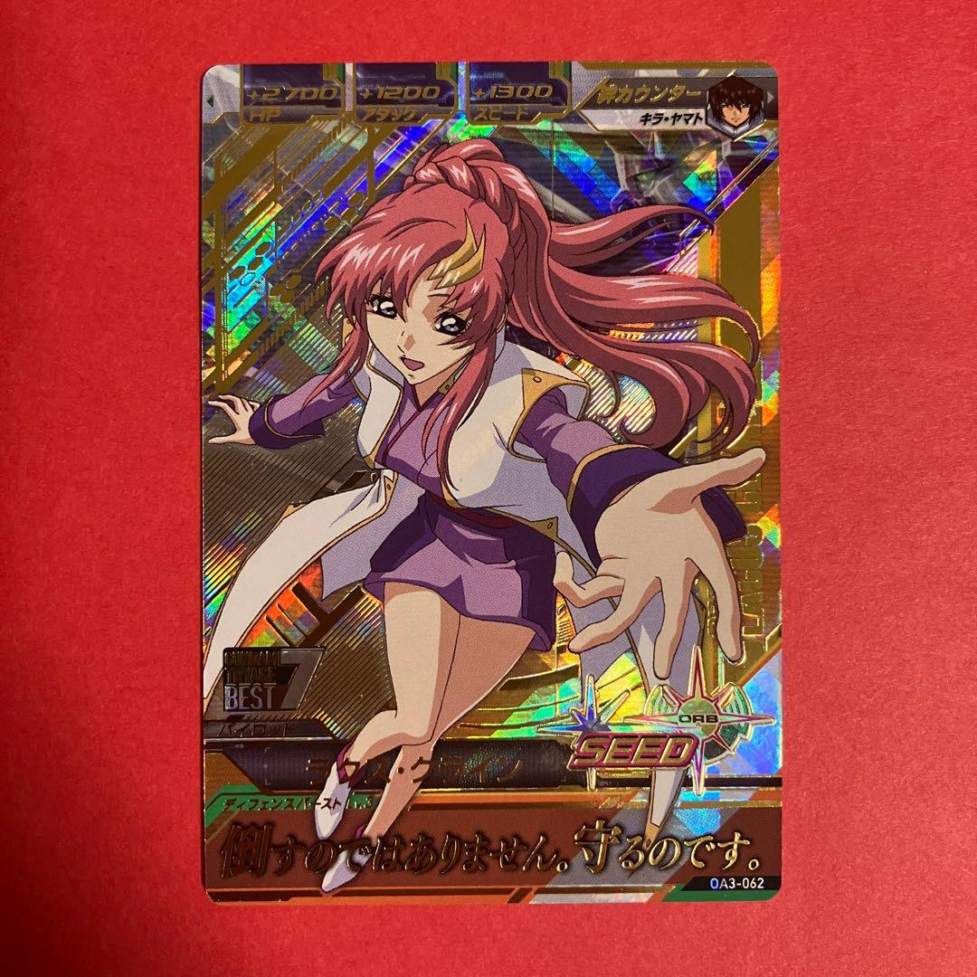 ラクス・クライン　OA3-062 P ガンダムトライエイジ ガンダム