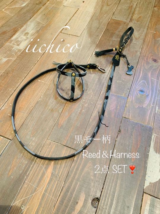 犬用　黒モー柄　【本革】リード＆ハーネス2点 SET❣️