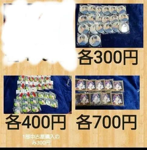 スタマイ 神楽纏め売り