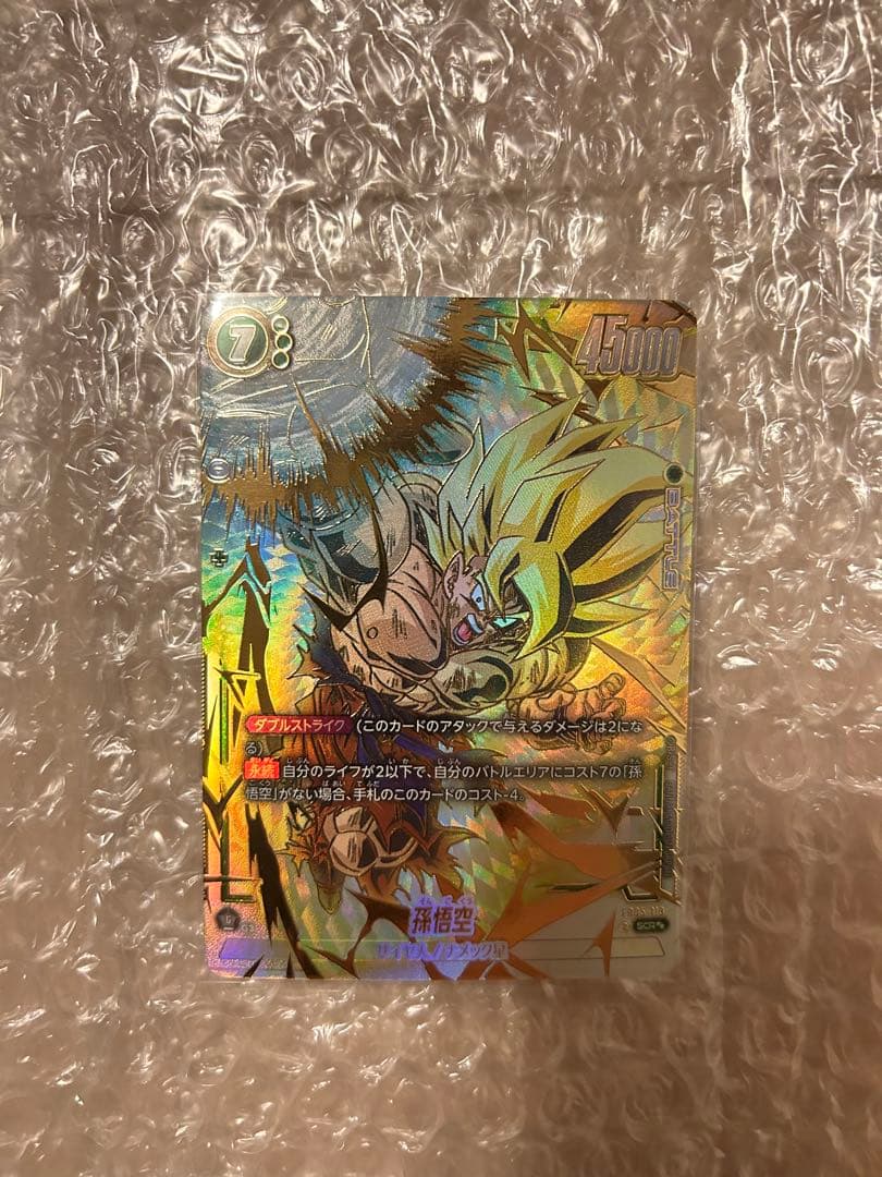 孫悟空SCR★★スーパーパラレル　FB05-119