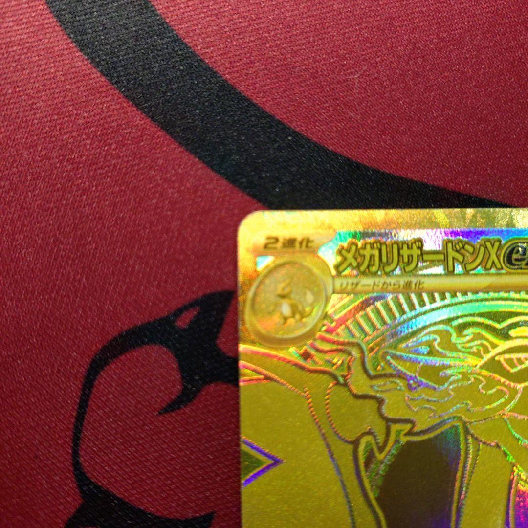 ポケカ　インフェルノX メガリザードンXex MUR