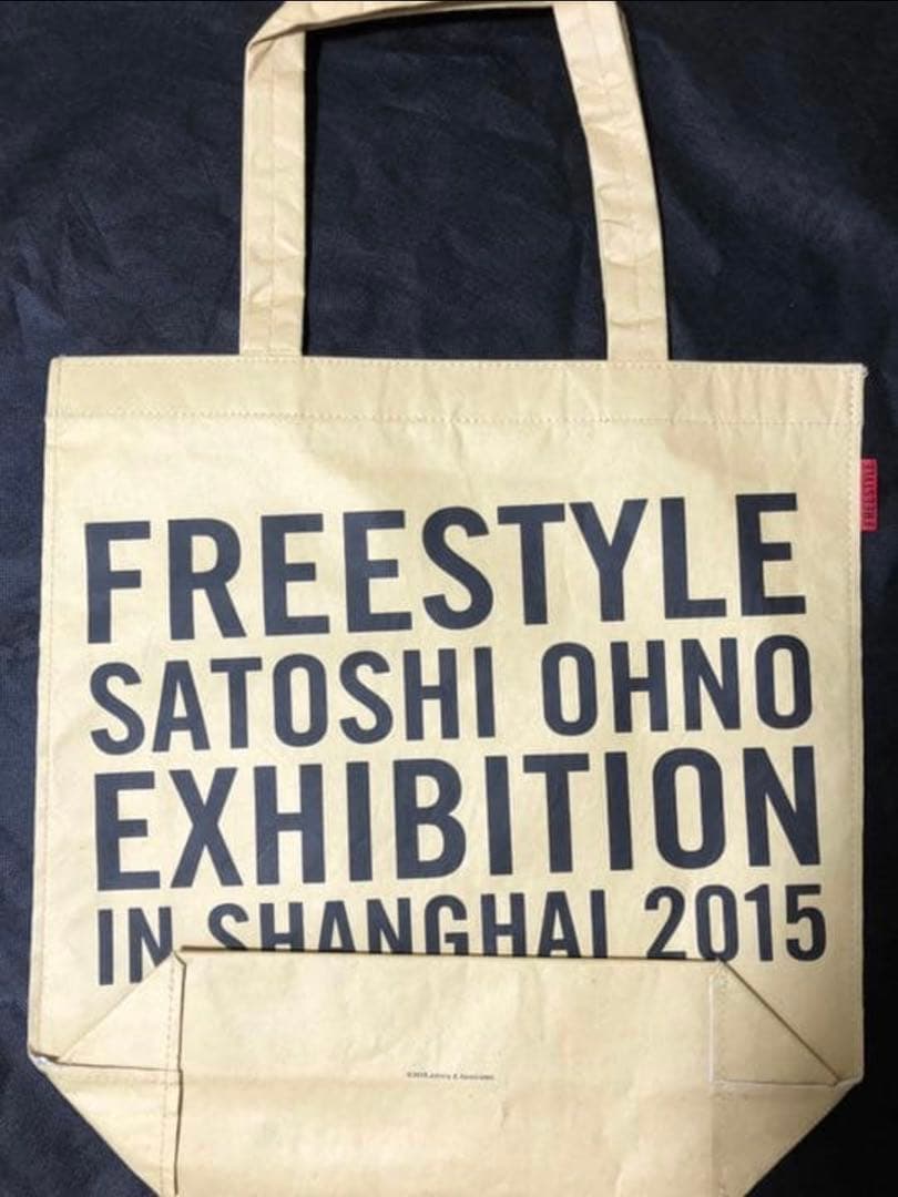 【大野智】上海個展グッズ7点セット【入手困難】