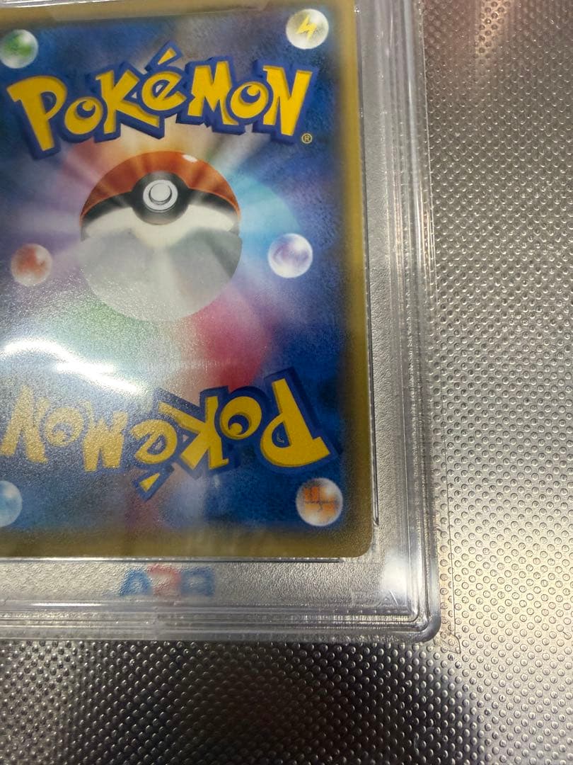 2021 ピカチュウ YU NAGABA コラボ GEM MT 10