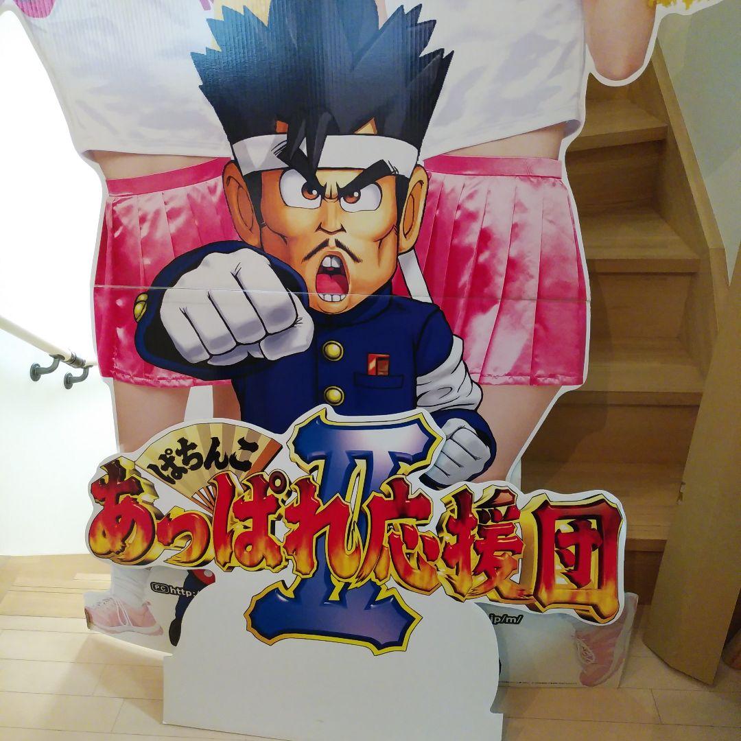 小倉優子　立て看板他